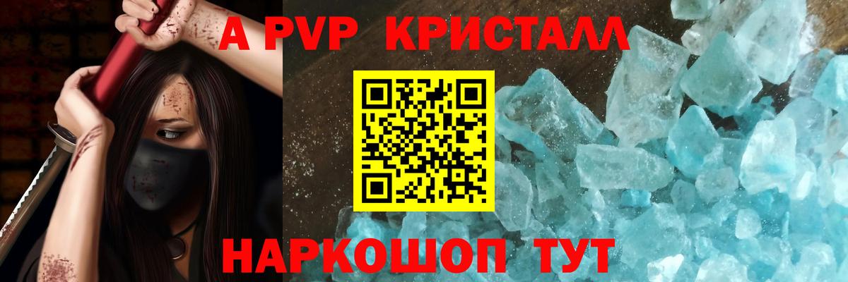 A PVP Соль Саров
