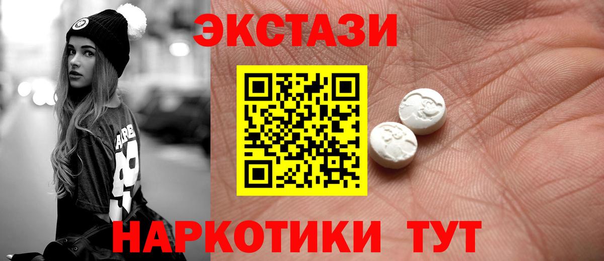 ЭКСТАЗИ  где купить наркоту  Вход с VPN  Экстази TESLA  Саров  ЭКСТАЗИ Punisher 