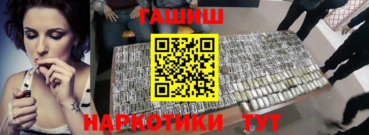 ГАШ ice o lator  Вход с VPN  Саров  ГАШ VHQ 