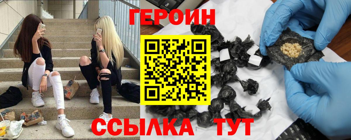 Саров  Героин гречка  Героин  Вход с VPN 