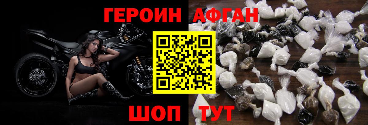 ГЕРОИН VHQ Саров