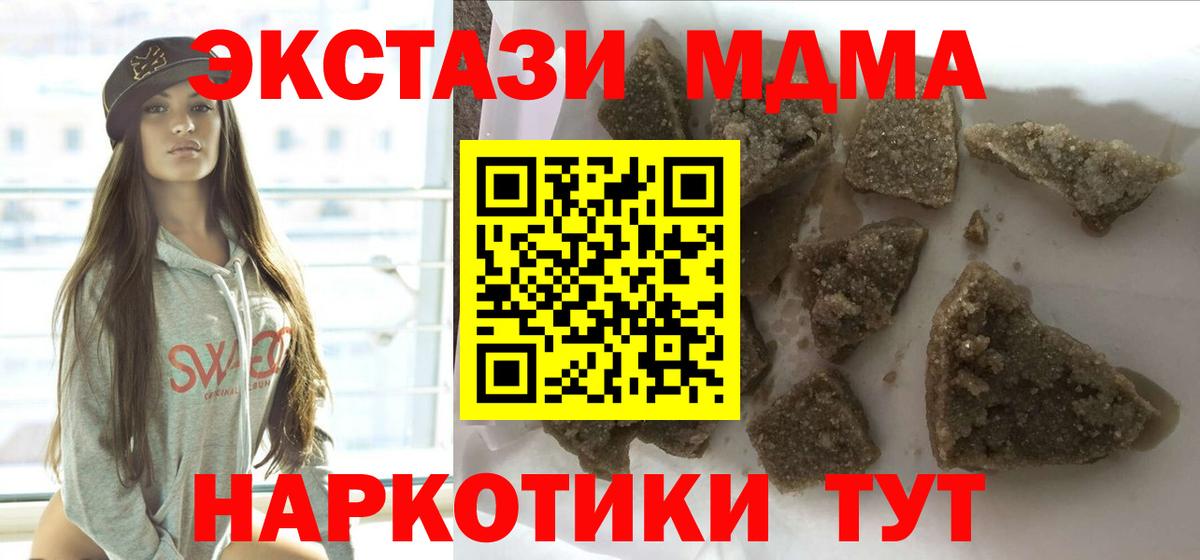 МДМА молли Саров