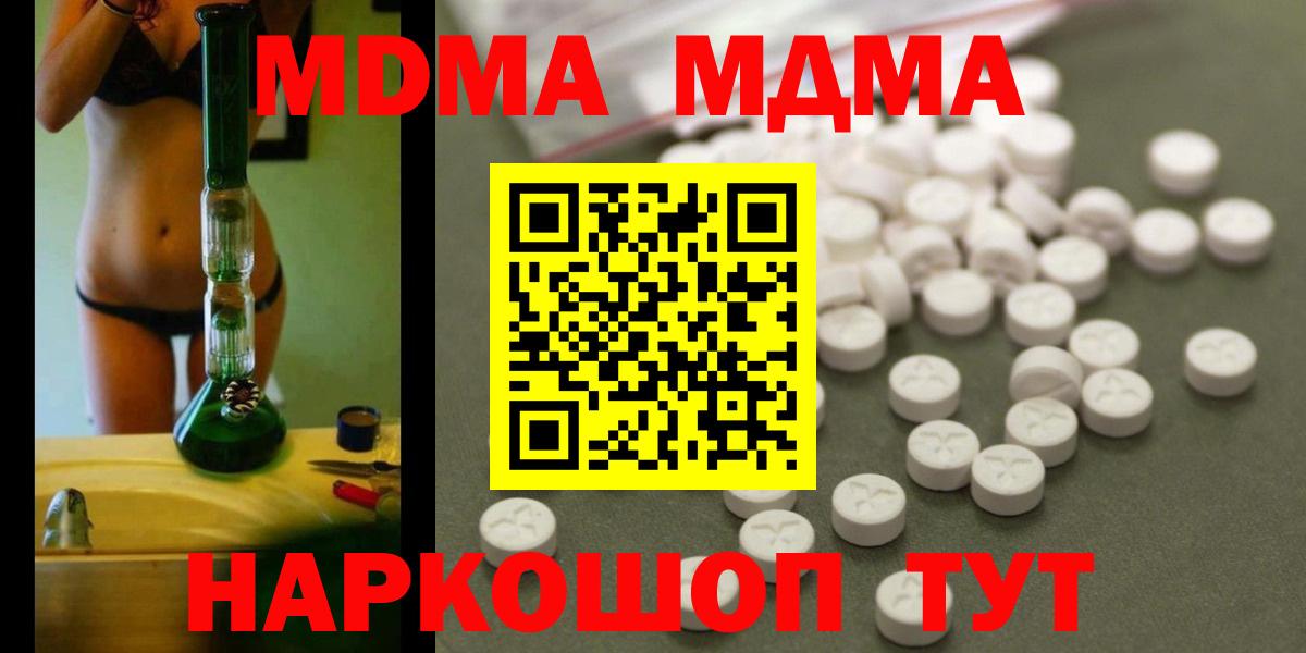 MDMA VHQ  MDMA crystal  MDMA  Вход с VPN  Саров 