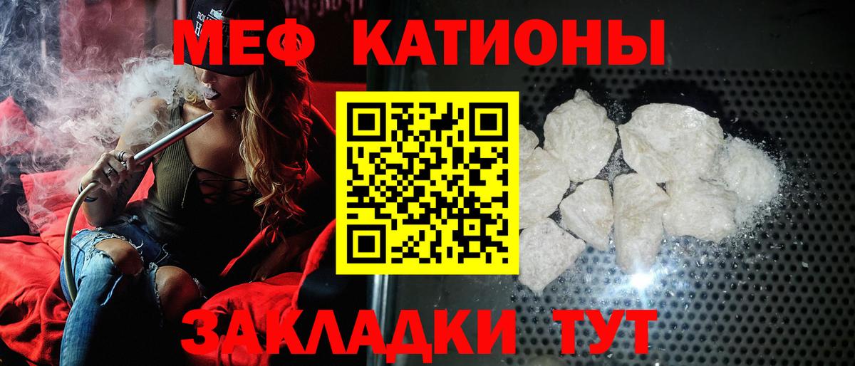 Меф  Вход с VPN  Саров  Меф мука  Меф кристаллы 