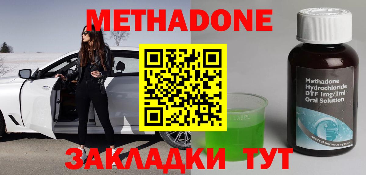 Саров  Метадон VHQ  мега как войти  Вход с VPN 