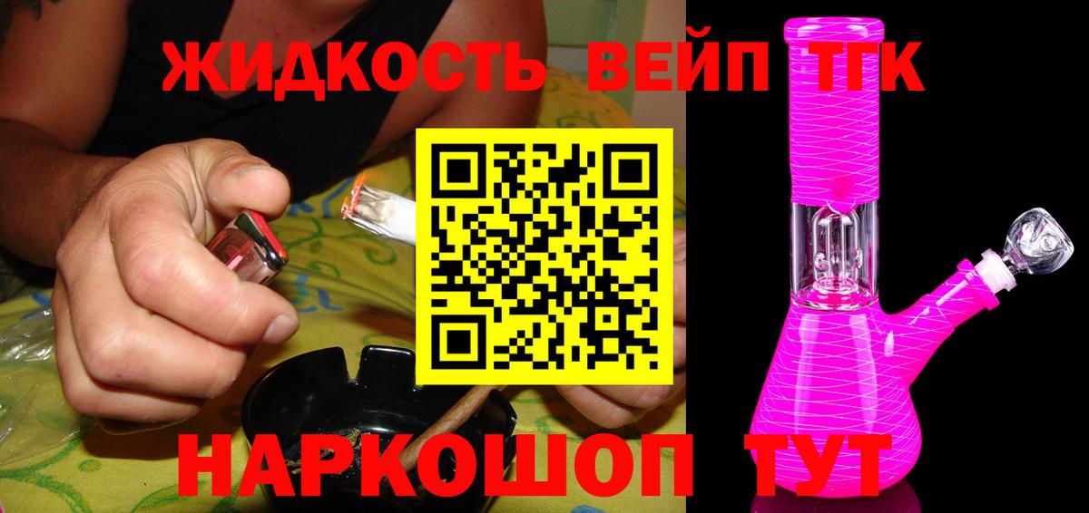Дистиллят ТГК жижа  Вход с VPN  Саров 